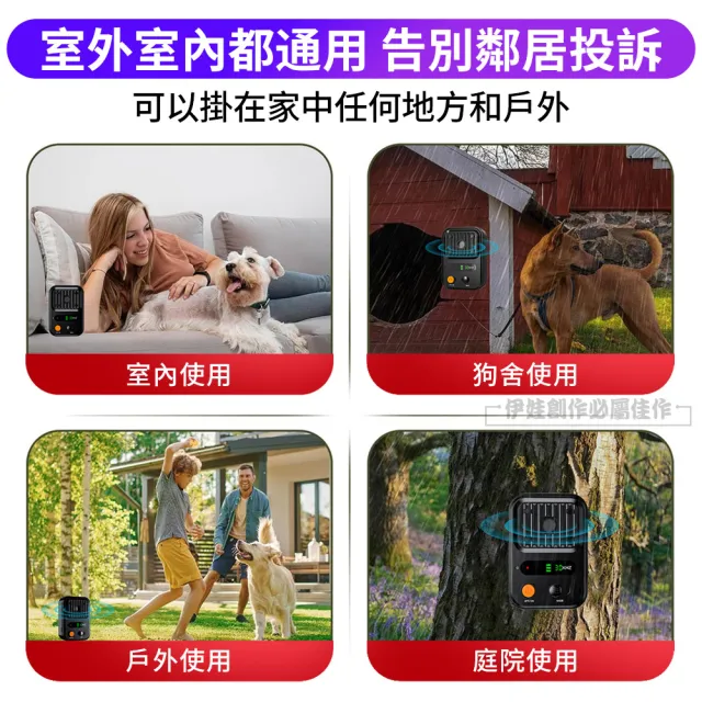 【IDREES 伊德萊斯】智能寵物止吠器 免套嘴超聲波自動止叫器(訓狗器/防狗叫/防擾民驅狗器)