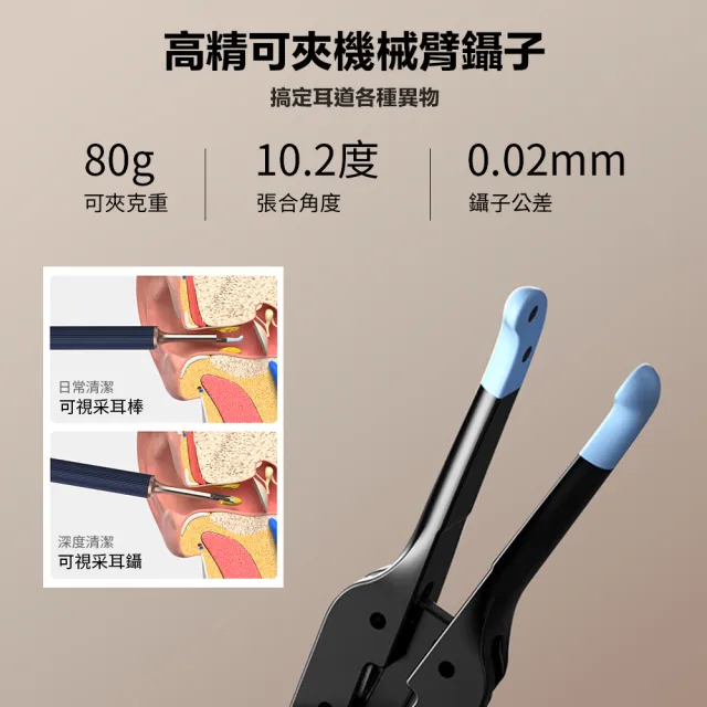 【BEBIRD】Note3 pro max可視採耳棒(採耳棒 採耳神器 掏耳朵 挖耳棒 掏耳棒 可夾式 掏耳工具)