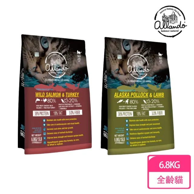 【Allando 奧藍多】天然無穀全齡貓糧 6.8KG(鮭魚+火雞肉/鱈魚+羊肉 貓飼料 貓乾糧)