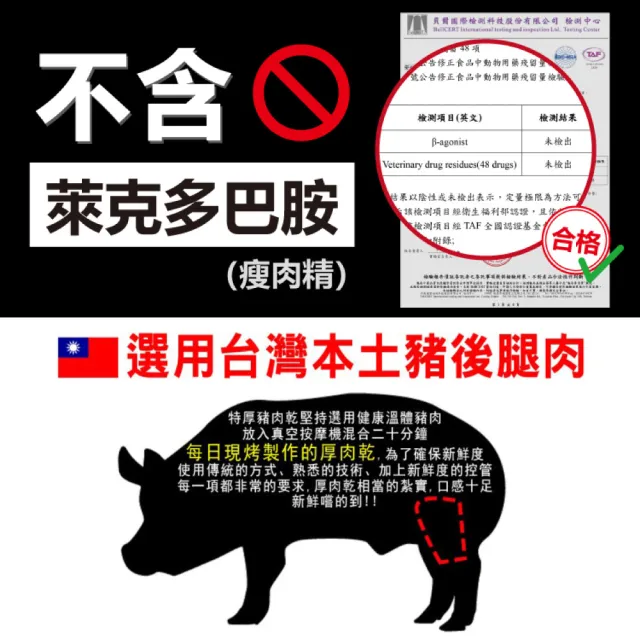 【快車肉乾】特厚蜜汁豬肉乾超值組200g±9gx2+85g±4.5gx1(口味任選)