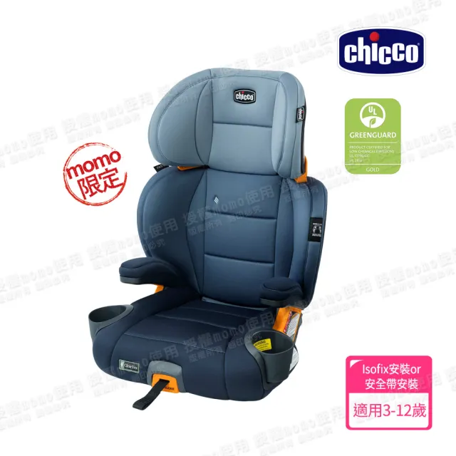 【Chicco】KidFit Plus成長型安全汽座風尚版-吸濕排汗/環境友善 適用3-12歲