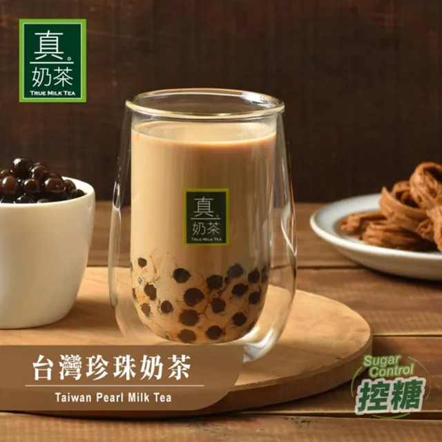 【歐可茶葉】真奶茶-台灣珍珠奶茶福箱(20入/箱)