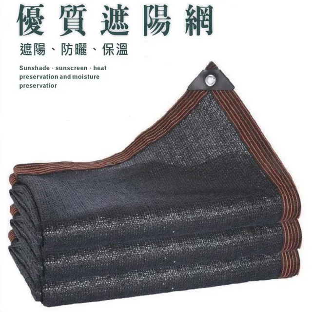 【poko】遮陽網  加密加厚2*4米(包邊防曬網 遮陽布 遮陽黑網 大棚養殖農用 遮光網 遮陽 防曬 隔熱)