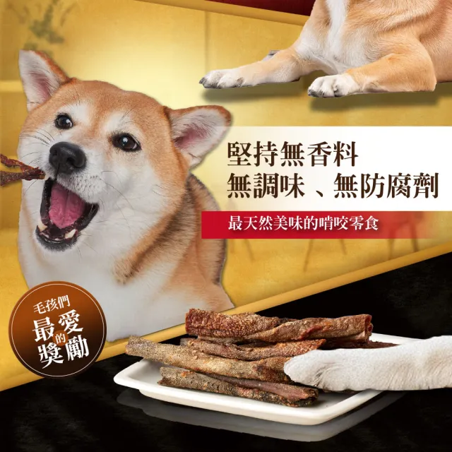 【KPet 毛孩乾杯】乾杯老饕級牛舌 咬咬牛舌捲 三件組(寵物零食 牛舌 天然潔牙骨 中大型犬)