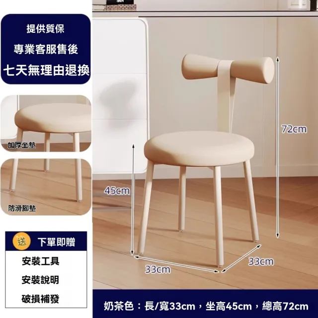 【大城小居】奶油風皮質梳妝凳 梳妝臺化妝椅(三色可選)