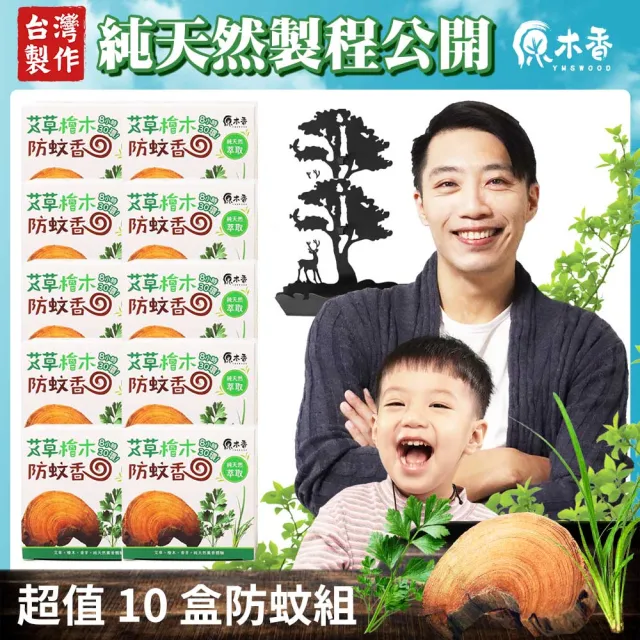 【2026】蚊香盒推薦ptt》10款高評價人氣品牌排行榜 | 好吃美食的八里人