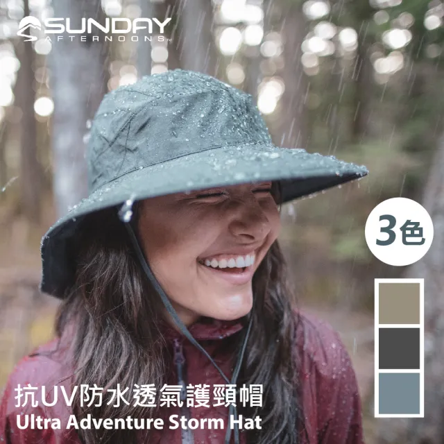 【Sunday Afternoons】抗UV防水透氣護頸帽 Ultra Adventure Storm Hat(防曬帽/遮陽帽/休閒帽/機能帽)
