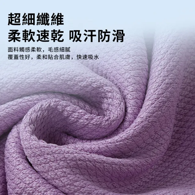 【QMVF】超細纖維菱形格瑜伽鋪巾 抗菌防滑吸汗瑜伽鋪巾 瑜伽巾 健身運動毛巾 瑜伽墊 沙灘巾