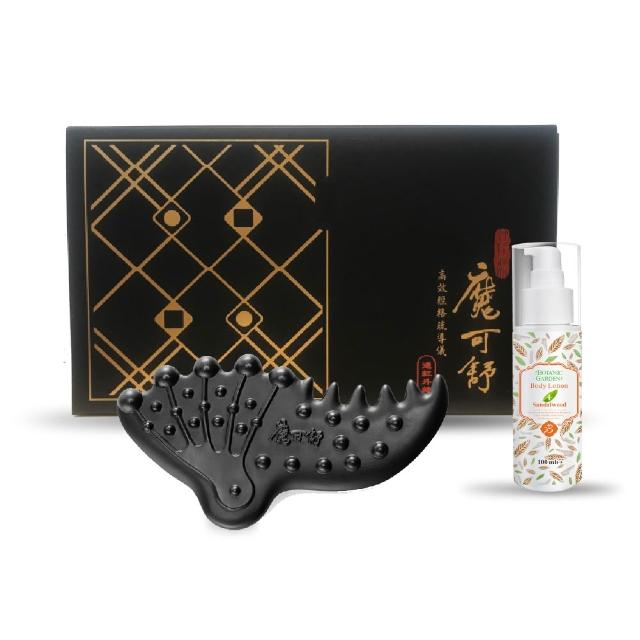 【寶草園】超值組-魔可舒蝠梳+布包(遠紅外線經絡疏導儀Moxxu)