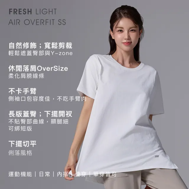 【STL】韓國 FRESH light Air OverFit 涼感 蓋臀 快乾 女 運動 長版 開衩 短袖上衣(MistySky晴空藍)