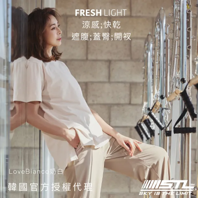 【STL】韓國 FRESH light Air OverFit 涼感 蓋臀 快乾 女 運動 長版 開衩 短袖上衣(LoveBianco奶白)