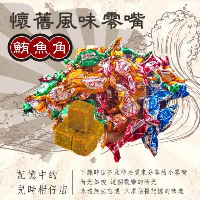 【甜園】古早味柑仔店零嘴系列 買三送三共六包(大豬公、長條豬、紅魚肉片、鱈魚香絲、鮪魚角、休閒食品)