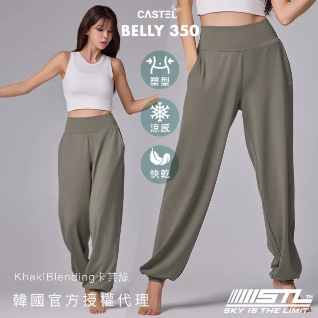 【STL】韓國瑜伽 Belly 350 Loosefit 涼感 塑腰 女 運動機能長褲 寬鬆 慢跑 束口褲(KhakiBlending卡其綠)