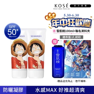 【KOSE 高絲】輕水感UV防曬凝膠90g 二入組(兩款可選)