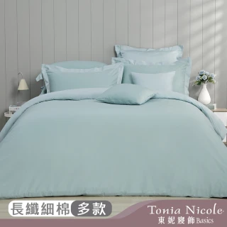 【Tonia Nicole 東妮寢飾】300織紗長纖細棉素色兩用被床包組 60支(雙人/多款任選)