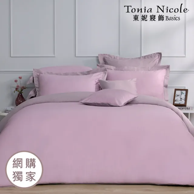 【Tonia Nicole 東妮寢飾】300織紗長纖細棉素色兩用被床包組 60支(雙人/多款任選)