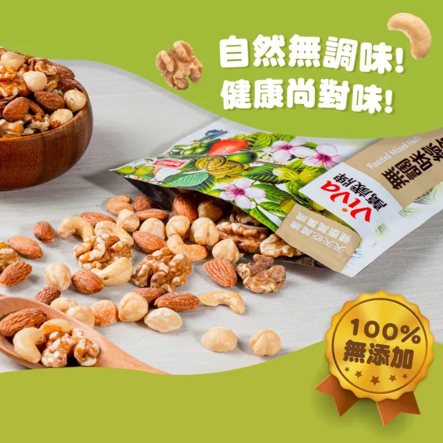 【萬歲牌】無調味綜合果(150g/包)  (TQF微笑標章)