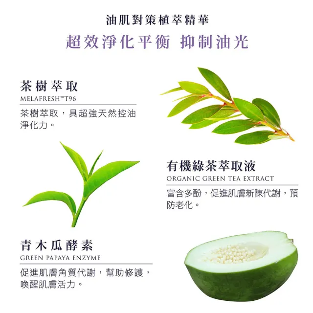 【WeOrganic 唯有機】薰衣草淨透控油面膜10入組(控油、保濕、淨化、超輕薄)