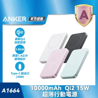 【ANKER】授權直營  A1664 Anker MagGo 超薄磁吸行動電源 10000mAh Qi2 15W(黑/白/粉/綠  具Wh標示)