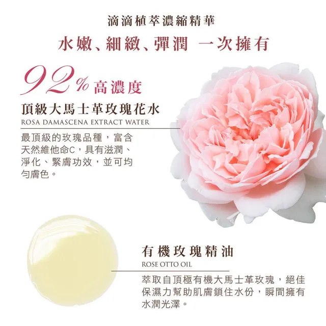 【WeOrganic 唯有機】玫瑰天竺葵純露精華水膜組(玫瑰天竺葵純露花水100ml+玫瑰精萃煥顏保濕面膜*5片)