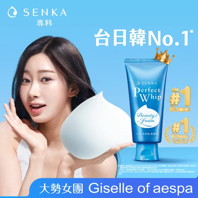 【專科】超微米潔顏乳 120g