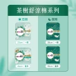 【Kotex 靠得住】茶樹舒涼棉 日用23cm 72片/夜用28cm 64片/夜超長35cm 40片