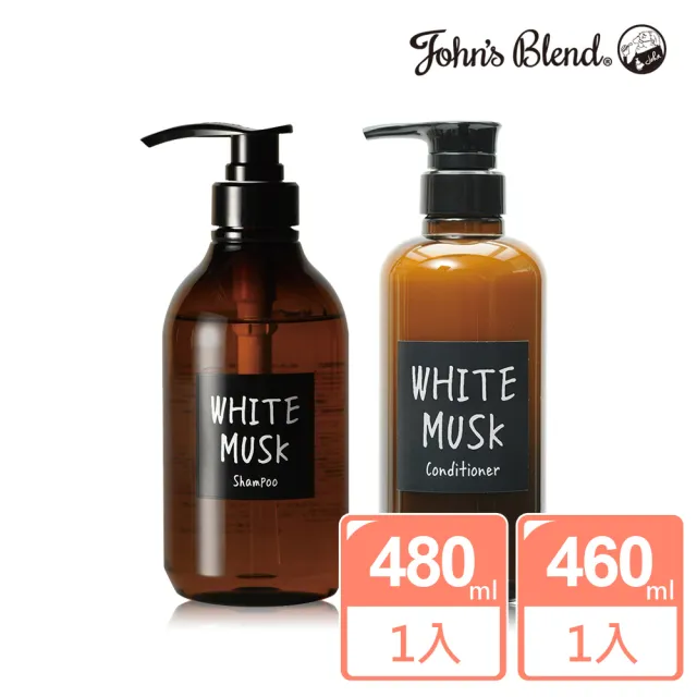 【日本John’s Blend】香氛草本保濕 洗髮精480ml/潤髮乳460ml(白麝香/公司貨/任選)