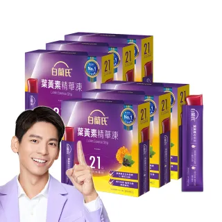 【白蘭氏】葉黃素精華凍15g*21入*6盒共126入▲林柏宏代言(專利游離型葉黃素_效期2026/2/14)