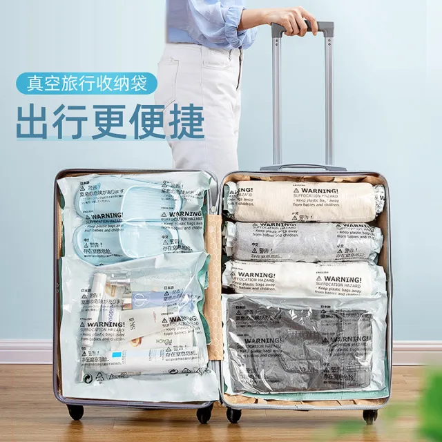 【太力】多入組全系列真空壓縮袋可重覆使用加厚款(居家換季衣物棉被壓縮袋 行李箱 旅行手壓真空袋)