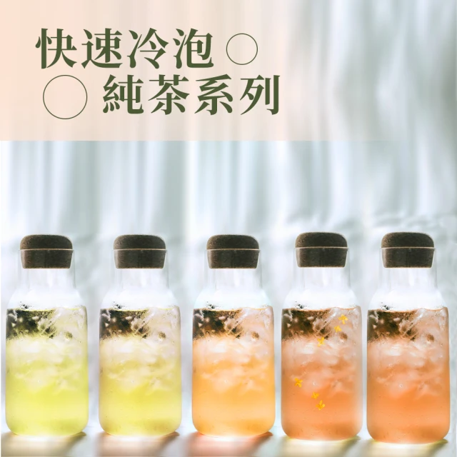 冷泡茶茶包