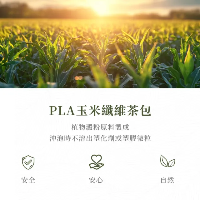 【新寶順】台灣冷泡茶包_快速冷泡新鮮喝(紅玉紅茶/四季春青茶/四季春熟茶/蜜香紅茶/桂花蜜香紅茶)