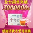 【iVENOR】十時塑花草茶-綜合口味x24盒(共240包 飲后囤貨組)
