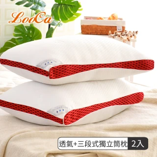 【LooCa】買1送1-微笑蝶型三段式獨立筒枕頭(★限量出清)