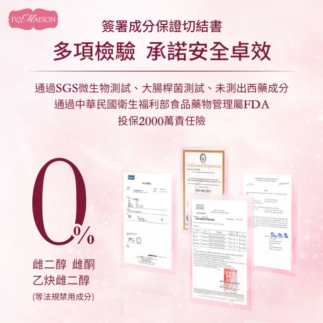 即期品【IvyMaison】美胸活膚霜plus 30ml(共2入)  效期2028/5/1(豐潤自信/產後恢復飽滿)