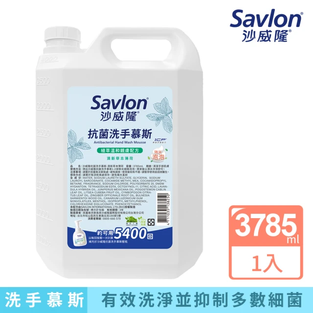 洗手慕斯