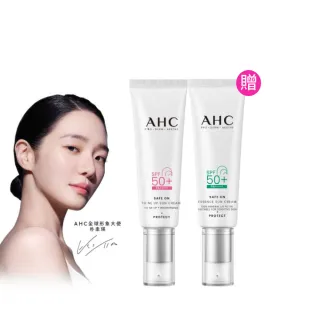 【AHC】買一送一★SAFE ON 超水感防曬乳(SPF50+ PA++++ 柔光潤色/積雪草純物理)