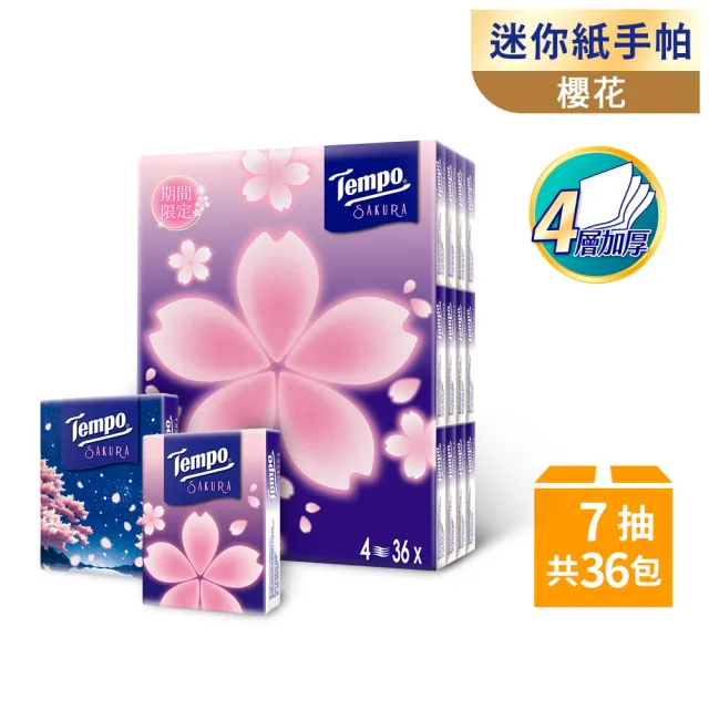 【TEMPO】4層加厚紙手帕無香/香氛袖珍包(7抽x36包/組)