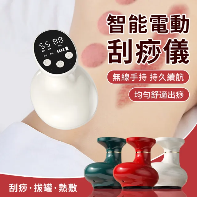 【YUNMI】無線電動刮痧儀 全身經絡疏通刮痧器 磁石熱敷按摩儀 智能控溫拔罐器 頸椎肌肉淋巴排毒（非醫療）