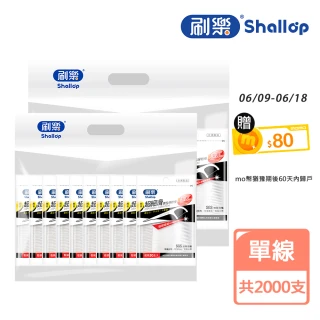 【刷樂】超細滑潔舌牙線棒1000支x2(共2000支)