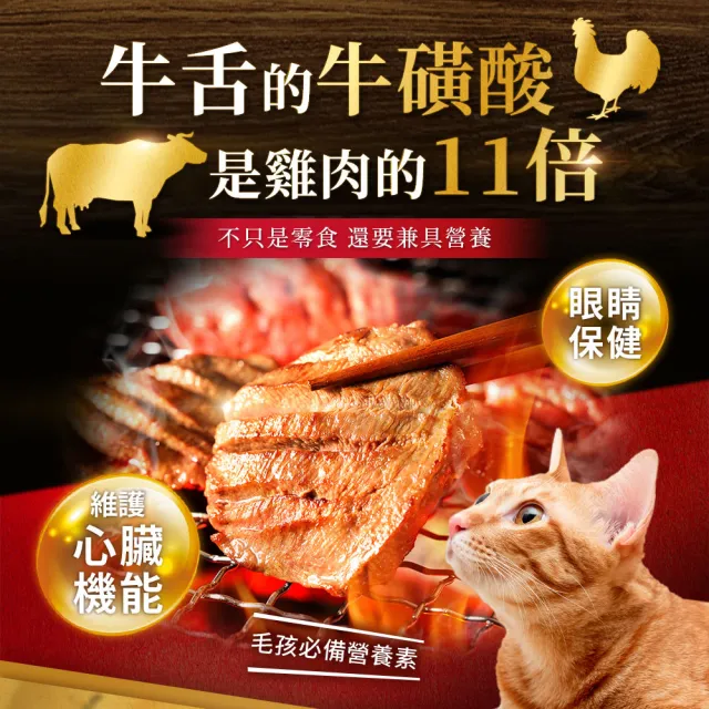 【KPet 毛孩乾杯】乾杯老饕級牛舌 原肉凍乾 三件組(寵物零食 凍乾 純肉 犬貓可食)
