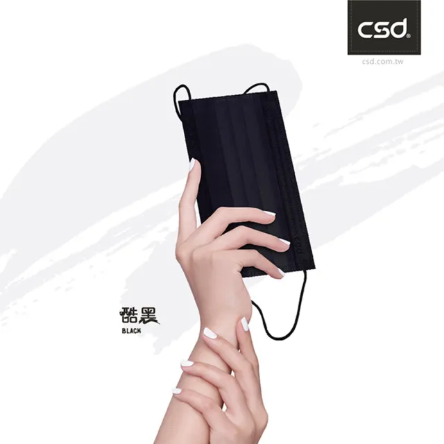 【CSD 中衛】中衛醫療口罩-成人平面-酷黑(100入/盒)