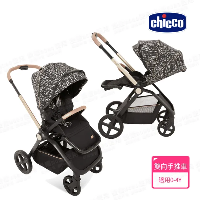 【Chicco 官方直營】Mysa時尚手推車輕奢版(嬰兒手推車)
