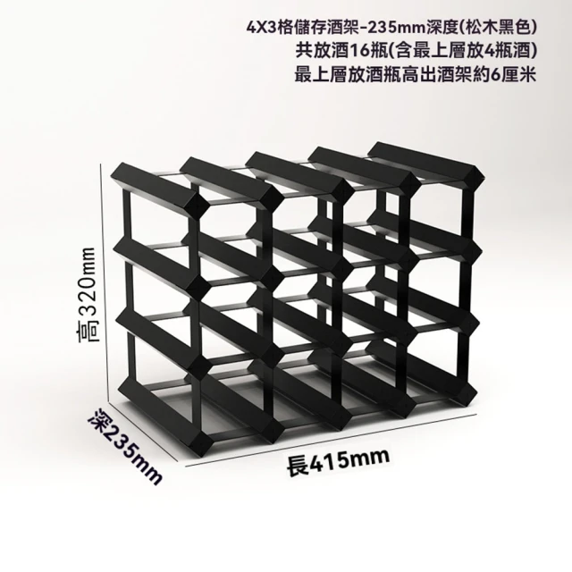 【G格多多店】4X3格 優質松木 穩固結實(實木酒架 紅酒架 桌面酒架 酒瓶收納架 葡萄酒架 預購15天)