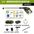 【WORX 威克士】20V 鋰電無刷高壓清洗機 WU630.2(清洗機 洗車槍 沖洗 無刷 高壓清洗槍  無碳刷高壓水槍)