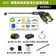 【WORX 威克士】20V 鋰電無刷高壓清洗機 WU630.1(清洗機 洗車槍 沖洗 無刷 高壓清洗槍  無碳刷高壓水槍)