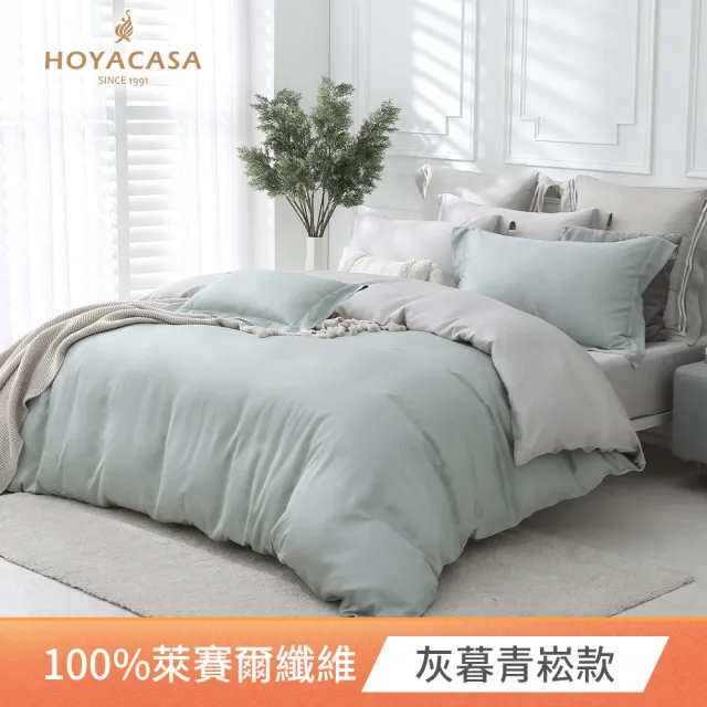 【HOYACASA】60支抗菌天絲兩用被床包組-法式簡約(雙人/加大均一價-多款任選 涼被/冷氣毯)