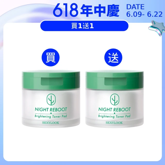 【SexyLook 西西露】煥膚代謝棉片50片X2入組(100片/濕敷棉/韓國棉片_買1送1)
