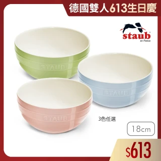 【法國Staub】圓形陶瓷湯碗18cm-豆沙粉/奶油藍/青檸綠3色任選(德國雙人牌集團官方直營)