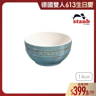 【法國Staub】圓形陶瓷碗餐碗14cm-綠松石/0.7L(德國雙人牌集團官方直營)