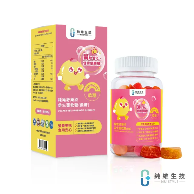 【Nu Style 純維】純維舒樂欣益生菌軟糖(30顆/瓶)
